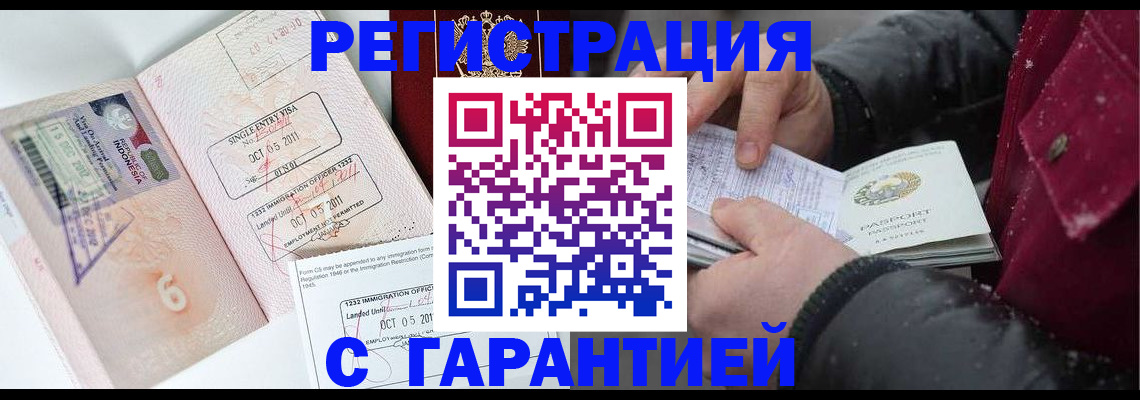 где прописаться в Емве