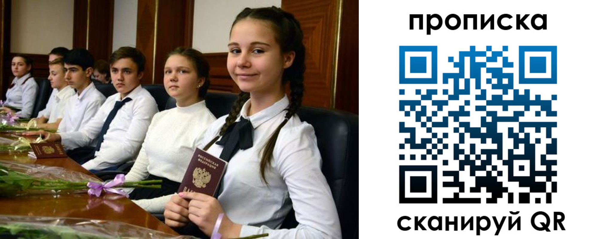 временная регистрация собственник в Емве