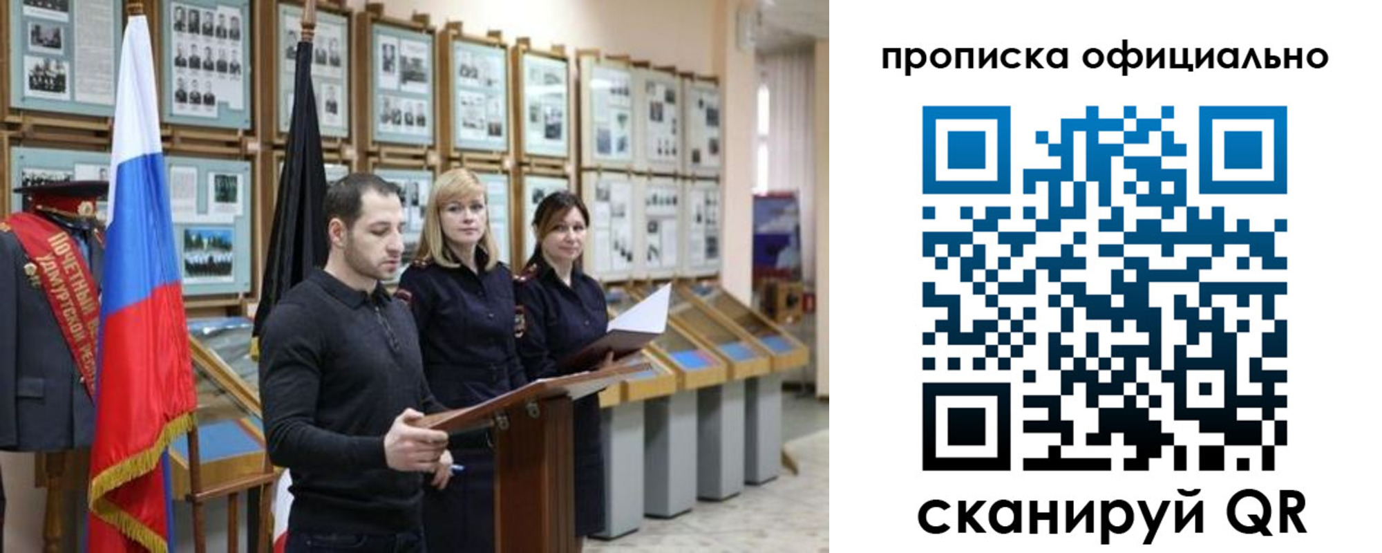 где прописаться в Емве
