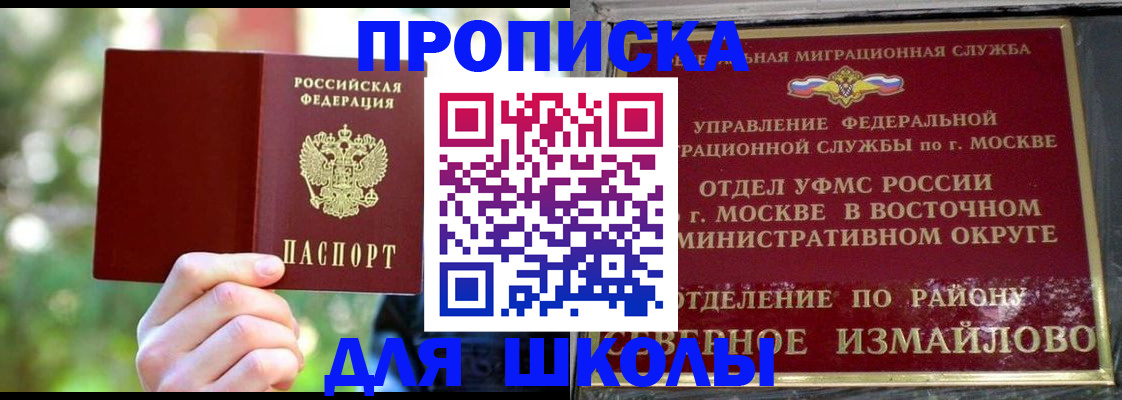 временная регистрация купить в Емве