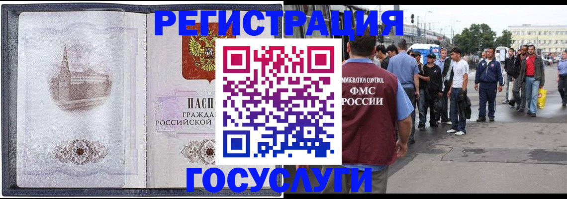 миграционный учет в Емве