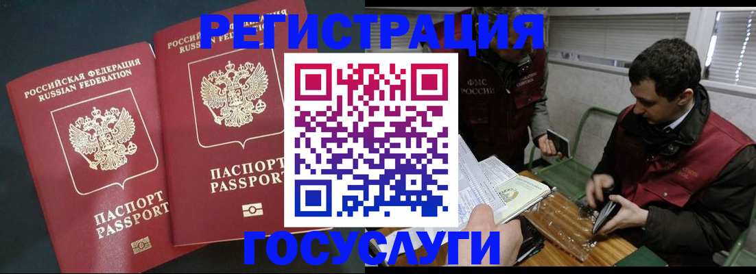 прописка паспорт в Емве
