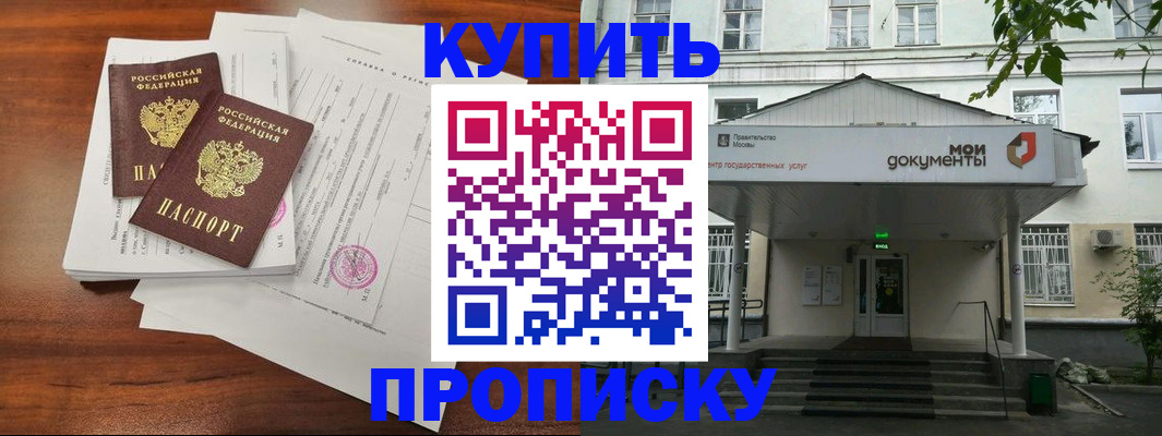 прописка для школы в Емве