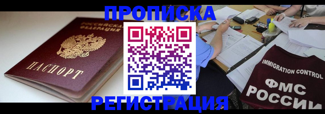 прописка для школы в Емве