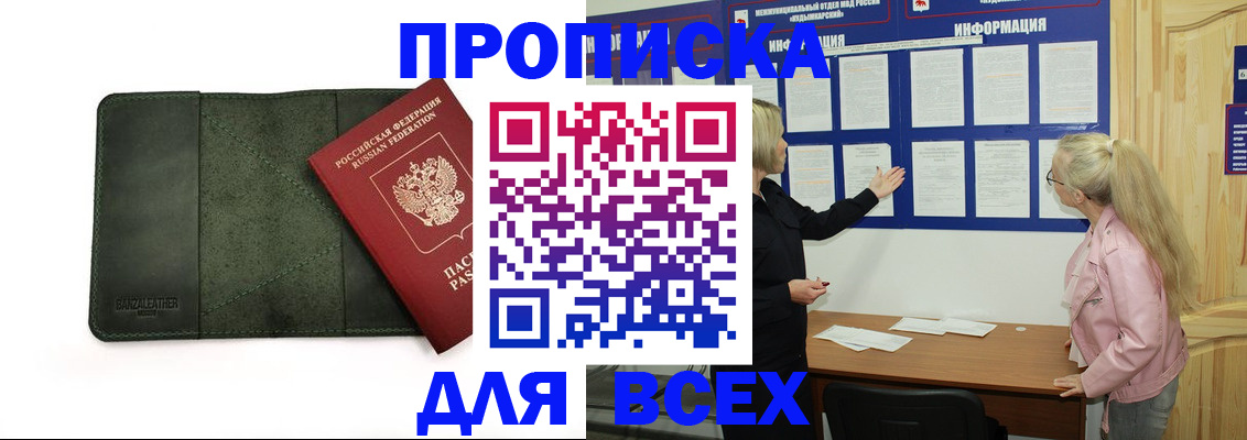 временная регистрация гарантия в Емве