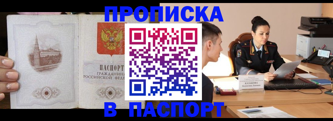 временная регистрация поиск в Емве