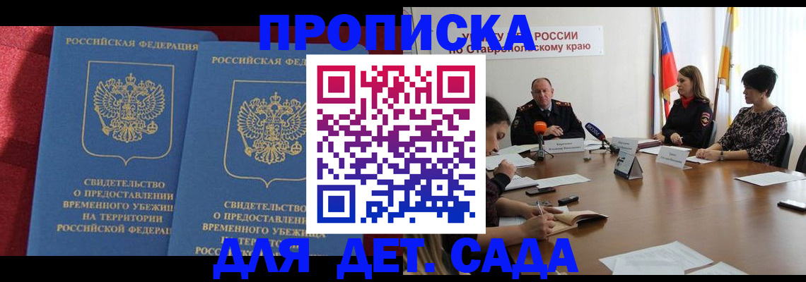 временная регистрация госуслуги в Емве